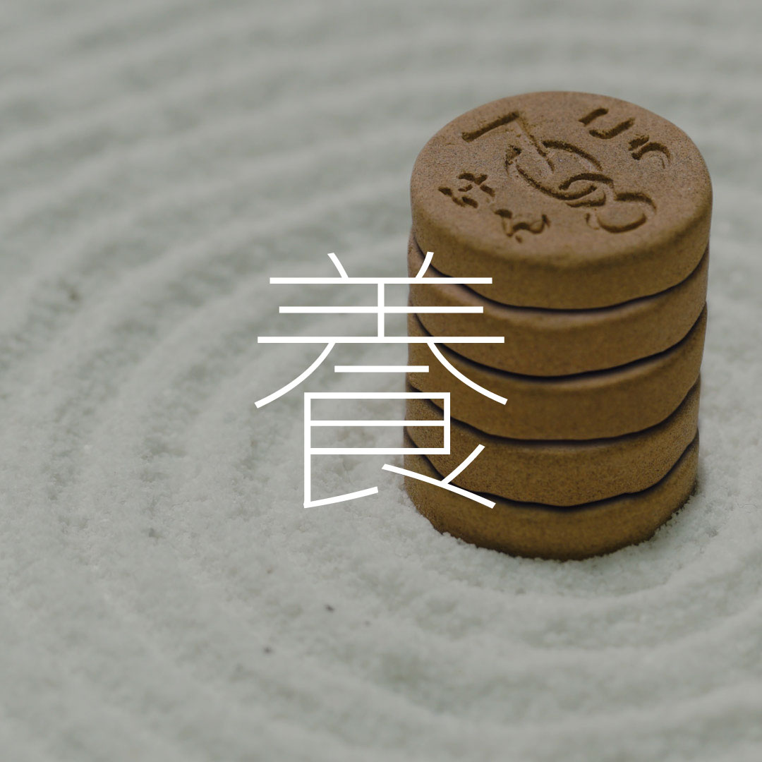 :: <p>養</p> 堅持座蒸,維持人體內分泌平衡,以保持健康。 d